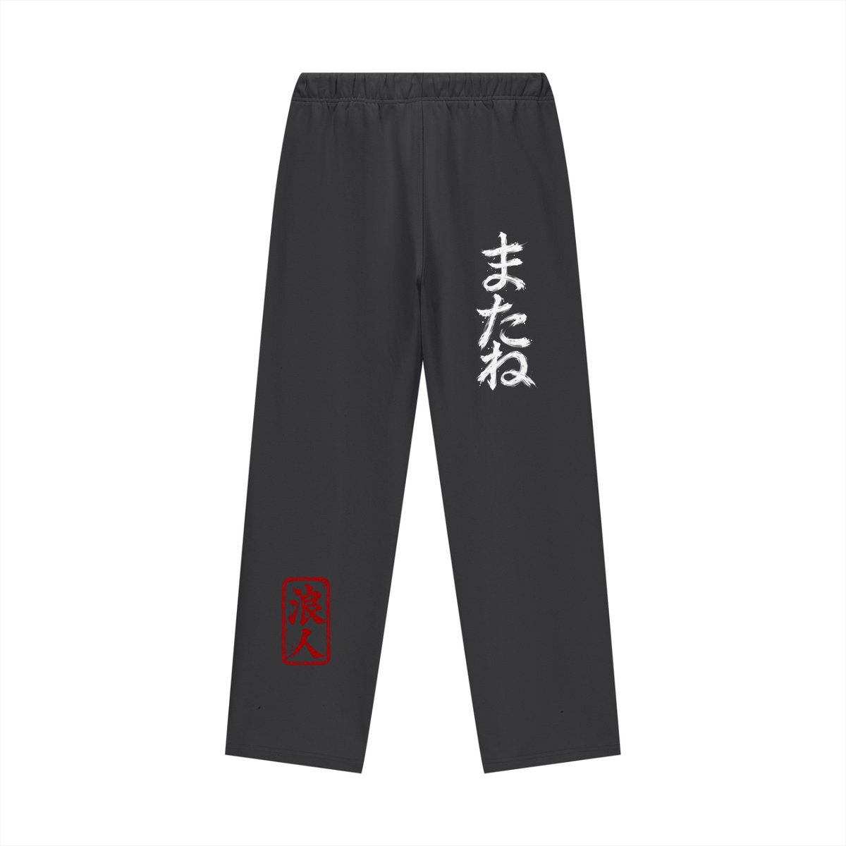 Till We Meet Again Sweatpants